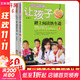 讓孩子踏上閱讀快車(chē)道 全套2冊 全國推動(dòng)讀書(shū)十大人物韓興娥課內海量閱讀叢書(shū)