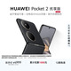 HUAWEI Pocket 2 優(yōu)享版 超平整超可靠 全焦段XMAGE四攝 12GB+512GB 雅黑 華為折疊屏鴻蒙手機