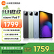 小米（MI）小米平板7 11.2英寸3.2K超清屏144Hz高刷小米pad7小米平板電腦學(xué)生網(wǎng)課學(xué)習小米7平板 藍色 12+256GB 標準版