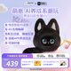 優(yōu)必選萌UU萌崽AI智能陪伴機器人毛絨玩具CP對話(huà)女生閨蜜潮玩新年禮物