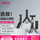 優(yōu)籃子【ulanzi】MA26多米諾手機折疊支架全金屬三腳架多功能攝像vlog桌面直播自拍戶(hù)外旅行便攜攝影支架 手機折疊三腳架丨輕巧多形態(tài)