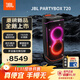 JBL PARTYBOX 720 派對音響 戶(hù)外KTV音響 大功率音樂(lè )律動(dòng)燈光秀長(cháng)續航音響