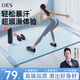 OES趣味滑行墊全身塑形產(chǎn)后盆底肌鍛煉滑步板家用健身器材瘦大腿 兒童款藍色1.45m|專(zhuān)業(yè)滑行鞋套收納包+緩震靜音