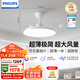 飛利浦（PHILIPS）超薄風(fēng)扇燈國家補貼餐廳一體吊扇護眼42寸36W[包安裝]