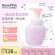 mama&kids【新品】?jì)和迫釢嵜婺剿節崈魷睾腿跛嵝韵疵婺虧嵜嫒?55ml