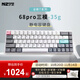寧芝（NIZ）普拉姆PLUM 靜電容鍵盤(pán)有線(xiàn)藍牙三模鍵盤(pán)碼字辦公程序員可編程66/68鍵筆記本臺式機 68pro三模35g-T系列