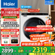 海爾滾筒洗衣機5公斤小型家用全自動(dòng)嬰兒兒童洗衣機特漬洗95℃高燙洗除菌螨超薄變頻迷你滾筒洗衣機 5KG洗衣機+95°C煮洗+智慧洗+特漬洗+智聯(lián)