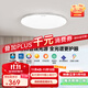 Yeelight易來(lái)led全光譜吸頂燈臥室餐廳超薄低藍光環(huán)繞發(fā)光現代簡(jiǎn)約客廳 流年臥室燈400-36W