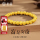 老廟黃金手鏈足金菩提珠手串生日節日禮物送父母 約：8.8g