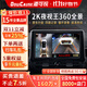 道可視360度全景影像系統汽車(chē)倒車(chē)影像行車(chē)記錄儀攝像頭高清夜視一體機 2K夜視王數字版360全車(chē)影像1440P(全國聯(lián)保包安裝)