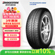 普利司通（Bridgestone）汽車(chē)輪胎 215/55R17 94V ER370 配套新奧德賽/XRV/適配皇冠/銳志