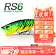 lurefans新款RS6小波爬水面系遠投硬餌波扒翹嘴鱸魚(yú)黑魚(yú)路亞假餌 60mm-9.5g-6#