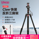 優(yōu)籃子TT31 反折三腳架Claw快裝單反相機鋁合金三角架拍照攝影攝像輕便專(zhuān)業(yè)戶(hù)外拍攝旅行支架獨腳架 TT31 反折三腳架