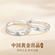 珍尚銀中國黃金情侶對戒足銀戒指情侶一對求婚對戒情侶款送女朋友老婆