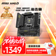 微星（MSI）MAG B850M MORTAR WIFI7迫擊炮主板 5G網(wǎng)口 支持CPU 9950X/9800X3D/9700X/9600X(AMDB850/AM5接口)