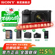 索尼（SONY）Alpha 6700 APS-C微單相機 創(chuàng  )意濾鏡 AI智能芯片 (ILCE-6700/a6700） A6700M套機【贈嘿鷂肩帶+128G卡】 官方標配 【相機包+鋼化膜+座充】