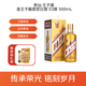 茅臺王子酒金王子53度醬香型白酒500ml