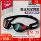 速比濤（Speedo）【潘展樂(lè )同款】鯊魚(yú)皮系列純視競速防霧鍍膜泳鏡游泳裝備 賽博紅