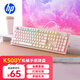 惠普（HP）K500Y真機械手感鍵盤(pán)朋克蒸汽復古 有線(xiàn)游戲專(zhuān)用吃雞筆記本電腦電競lol辦公鍵盤(pán) 奶茶色方帽旋鈕