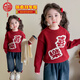 帕皮猴女童毛衣喜樂(lè )拜年服秋冬兒童新年喜慶衣服針織打底衫寶寶內搭上衣 紅色毛衣 90 碼建議1-2歲（身高85左右）