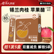 賈氏貢醋錫蘭肉桂蘋(píng)果醋80條*10ml/5盒 0脂低卡0添加防腐劑無(wú)東方釀造原漿