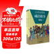 400條小學(xué)生常用的成語(yǔ)典故精編·插畫(huà)生動(dòng)舉一反三·套裝上下冊：小學(xué)生常用成語(yǔ)故事精選