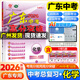 【26中考總復習】2026廣東中考高分突破總復習語(yǔ)文數學(xué)英語(yǔ)物理化學(xué)道法歷史生物地理初三輔導書(shū)高分突破中考總復習資料高分突破中考試題生地會(huì )考廣東中考高分突破2026 【化學(xué)】26總復習