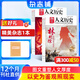 送好禮包郵 國家人文歷史雜志訂閱 2026年1月起訂閱 1年共24期 初高中生看歷史課外閱讀 歷史文化文史參考 文學歷史期刊書籍 文史知識時事政論雜志鋪旗艦店