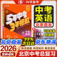 【北京中考】五三中考總復習2026北京專(zhuān)版五年中考三年模擬53中考初三九年級總復習中招考試真題卷模擬試題 北京中考 英語(yǔ)