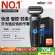 博朗朱一龍同款7系Pro整機德國進(jìn)口往復式剃須刀電動(dòng)多功能送老公男朋友生日禮物