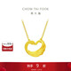 周大福禮物心形天鵝黃金套鏈項鏈愛(ài)心吊墜(工費280)45cm約5.2g EOF1602