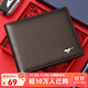 七匹狼錢(qián)包男士真牛皮短款男士錢(qián)包卡包送爸爸男友老公生日實(shí)用生日禮物