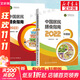 【新華書(shū)店2025正版】中國居民膳食指南2022新版 中國營(yíng)養學(xué)會(huì )編著(zhù) 健康管理師公共科學(xué)減肥食譜營(yíng)養師科學(xué)全書(shū)人民衛生出版社 中國居民膳食指南+中國居民膳食指南科普版