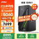 微星（MSI）無(wú)燼E1 14代i5 14400F/RTX5060/16G/1T 國家補貼20%三角洲電競游戲臺式電腦主機設計師辦公整機