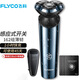 飛科（FLYCO）男士三頭剃須刀電動(dòng)旋轉式刮胡刀充電式剃胡刀全身水洗胡須刀送爸爸父親男朋友情人節日禮物須刨 暗藍+雙層刀頭x3【替換衛生】