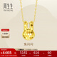周生生黃金項鏈 足金十二生肖兔子吊墜配鏈款93653N計價(jià)47厘米3.65克