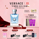 范思哲（VERSACE）侯明昊同款同名男士香水50ml 節日禮物生日禮物送男友中性香