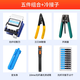 賽纖  FTTH光纖冷接工具包套裝皮線(xiàn)光纜光功率計紅光筆光纖切割刀皮線(xiàn)鉗米勒鉗一體機光纖熔接熔纖套裝 五件組合+冷接子
