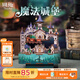 同趣八音盒3d立體手工旋轉音樂(lè )盒diy積木拼裝玩具擺件模型生日禮物女 魔法城堡【魔法學(xué)院經(jīng)典配樂(lè )】 八音盒