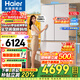 海爾（Haier）麥浪冰箱510升全空間保鮮594mm薄零嵌入法式多門(mén)一級能效變頻大容量電冰箱 麥浪系列+薄594mm零嵌+全空間保鮮