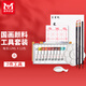 美邦祈富國畫(huà)顏料12色工具套裝中國畫(huà)工筆畫(huà)初學(xué)者學(xué)生入門(mén)繪畫(huà)7件工具套裝JD.1212.07