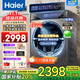 海爾（Haier）【2025升級活水精華洗518s】13公斤智能變頻全自動(dòng)滾筒洗衣機 家用大容量?jì)纫卵潒雰阂耘f換新國補 13公斤+精華洗2.0+1.12洗凈比+除菌+智投
