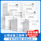 【全套71-5=66本】【住建部考試中心】2025年8月1日發(fā)布 2024年全國注冊公用設備工程師（暖通空調）專(zhuān)業(yè)考試規范