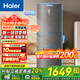 海爾（Haier）冰箱三開(kāi)門(mén)多門(mén)235升風(fēng)冷無(wú)霜智能雙變頻一級能效中門(mén)變溫家用小戶(hù)型節能電冰箱 以舊換新補貼 【BCD-2 3 5WLHC35DDY-銀河灰】