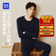 海瀾之家男士秋衣秋褲男25新品純棉210g10A抗菌防螨棉毛衫薄保暖內衣套裝