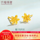 六福珠寶 足金梔子花黃金耳釘 計價(jià)G01G0027DS 約1.00克