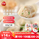 三全上湯小云吞鮮美豬肉餡400g*2袋約100只 速食食品兒童早餐餛飩云吞