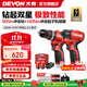 大有（Devon）12V鋰電無(wú)刷電鉆5208手電鉆沖擊鉆5209電動(dòng)螺絲刀家用電鉆DD121 【5209+5767】2.0雙電快充三星芯