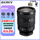索尼（SONY） 索尼全畫(huà)幅變焦鏡頭 微單相機FE口 適用于A(yíng)7M3/A7M3/A7C/A7R3相機 FE24-105mm G鏡頭 官方標配