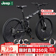Jeep 吉普山地自行車男女學(xué)生成人雙減震碟剎越野折疊變速山地-戰(zhàn)神 戰(zhàn)神-輻條輪-炫酷黑 26寸（適合身高1.6~1.80m） 24速運動版